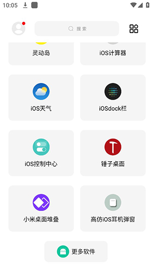 彩虹猫pro免费版下载  v9.14图3