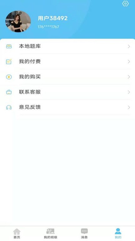 船员壹号  v1.0.9图2