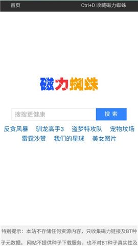 磁力蜘蛛2022  v1.0.4图1