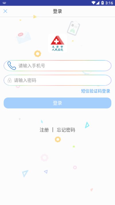 天津人民医院app下载安装