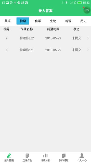 小鑫作业app  v3.4.0图2