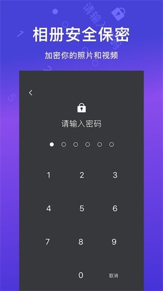 贴贴相册  v1.4图1