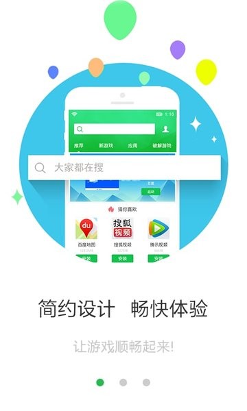 应用宝库  v1.0图1