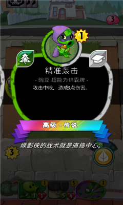 植物大战僵尸英雄  v1.39.94图2