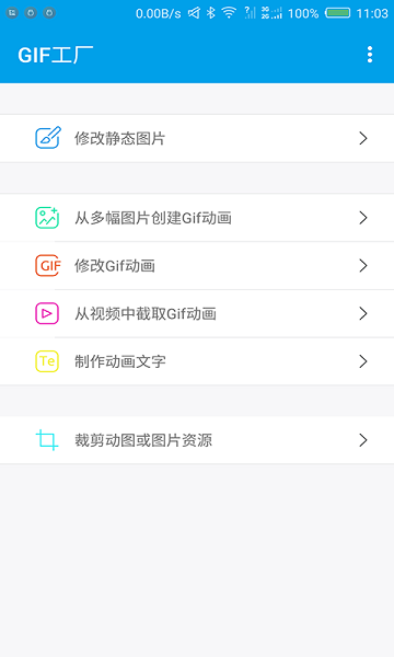 GIF工厂  v3.9.11图3