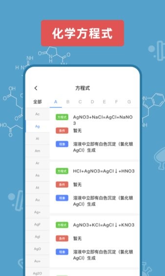 化学烧杯  v2.1.7图3