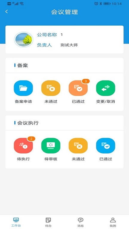 物联健康  v1.21图1