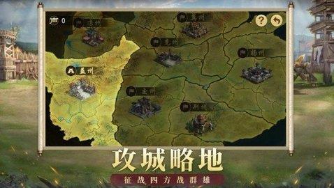 权谋三国策  v1.1.0图3