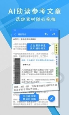 iWrite免费版  v1.1图1