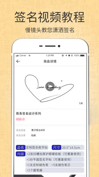 个性艺术设计签名  v5.16.8图3