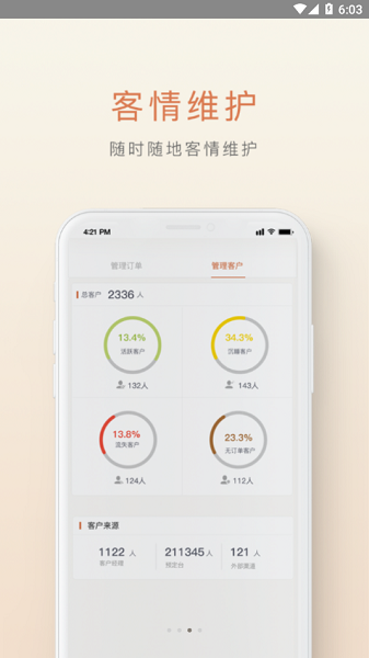 食尚订  v1.0图3