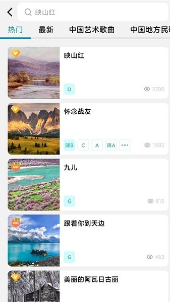 享合伴奏  v1.0.5图2