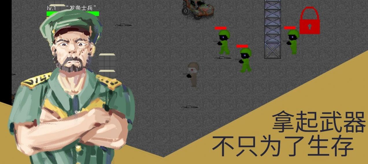 发条士兵与丁字路口  v1.0.2图2