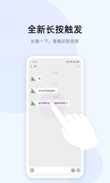 oppo小布识屏  v13.3.6图3