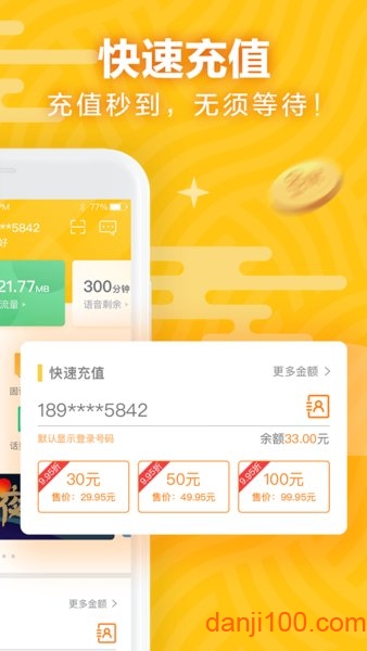 天翼账号中心  v5.9.3图2