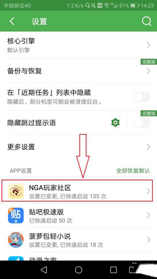 轻启动apk