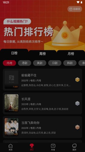 双鱼视频最新免费版  v3.8.8图2