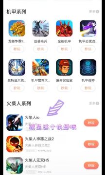 快趣玩手机版  v9.6.8图1