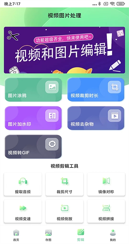 光影存图软件最新版本  v2.8.3图4