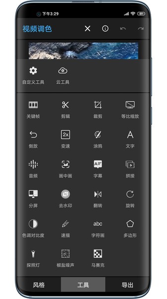 达芬奇调色app  vv0.6.4图2