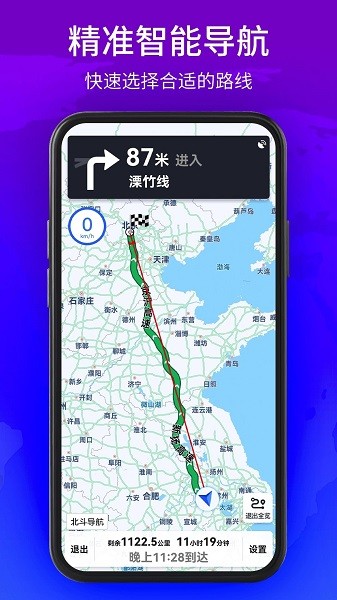 北斗卫星实景地图  v1.2.3图2