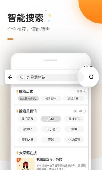 高辣浓情御书屋自由的小说2023  v1.6图1