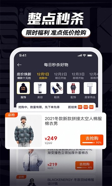 穿搭有品服装搭配  v9.1.5图3