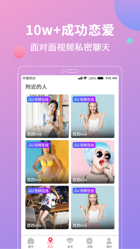 花灯聊天交友最新版  v1.2图2