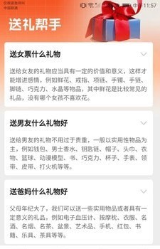 点金好礼软件  v1.5.1图1