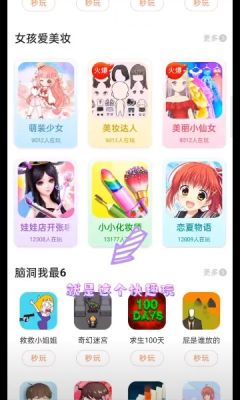 快趣玩手机版