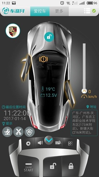 丫丫车联网  v4.6.5图3