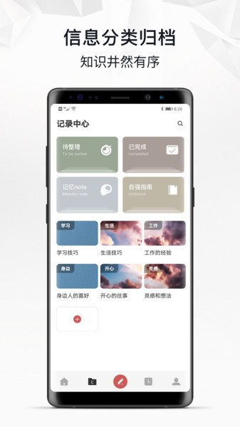 自律自强最新版  v3.0.3图2