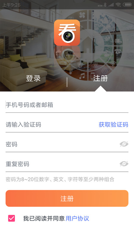 看护家app老版本  v4.4.3图1