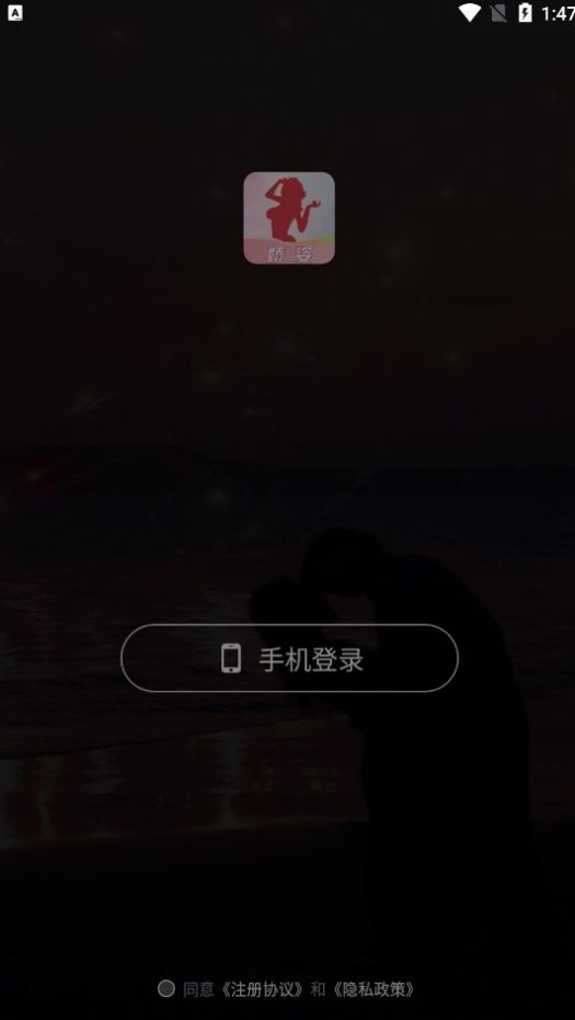 娇姿2024