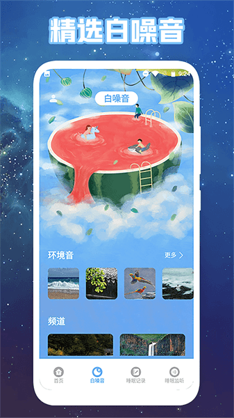 心情解忧  v1.0图2