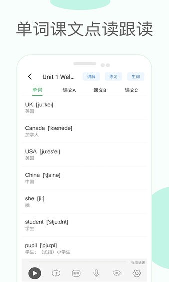 冀教版小学英语课堂  v2.5图3