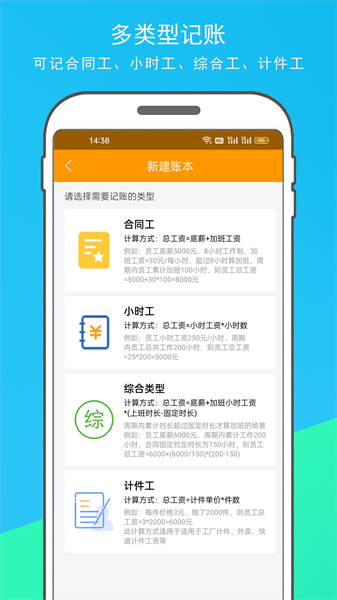 记加班工时助手  v1.1.1图2