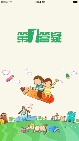 学问通达