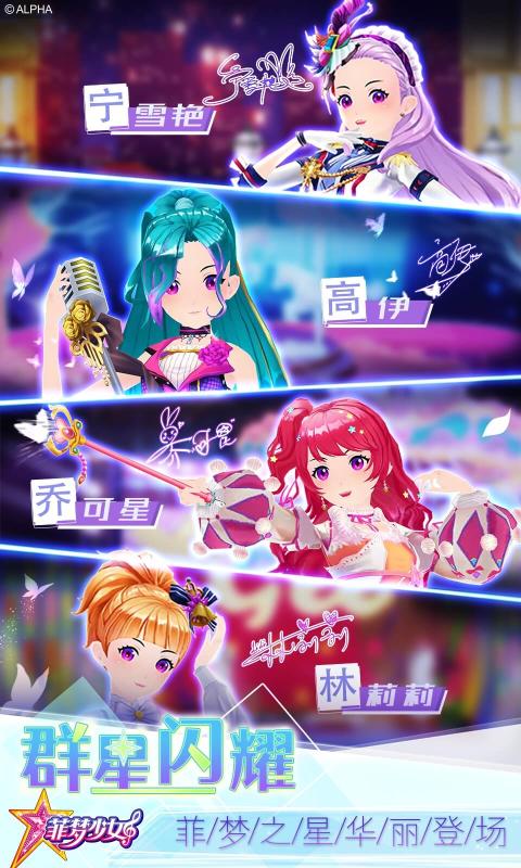 梦菲少女结婚模拟器  v1.7.3图1