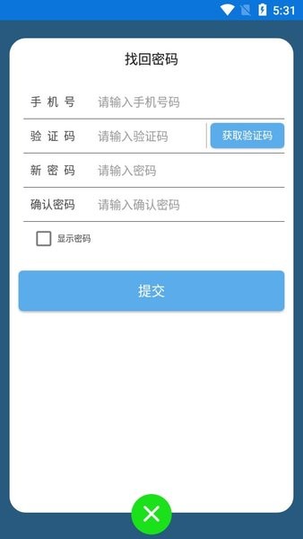 智慧钦州港码头  v0.0.8图3