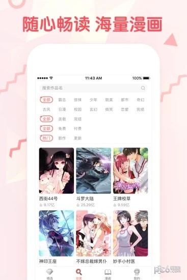 韩韩漫画最新版  v1.0图3