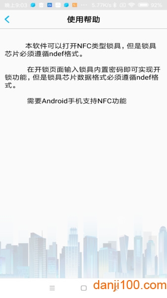 NFC门禁卡