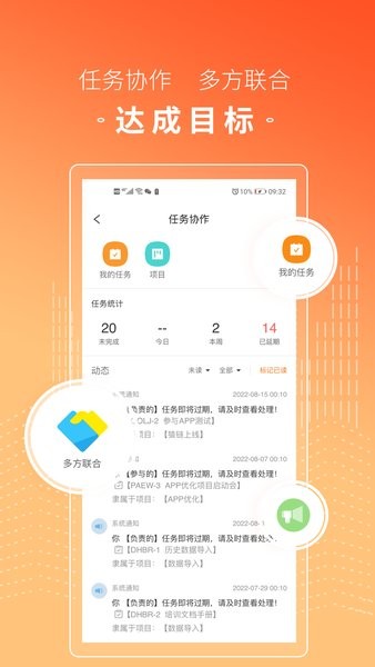 猿链  v1.2.1图3