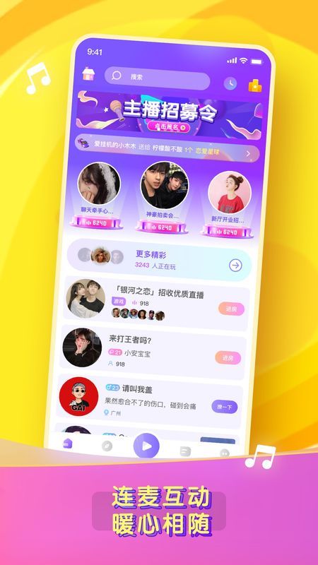 糖音最新版