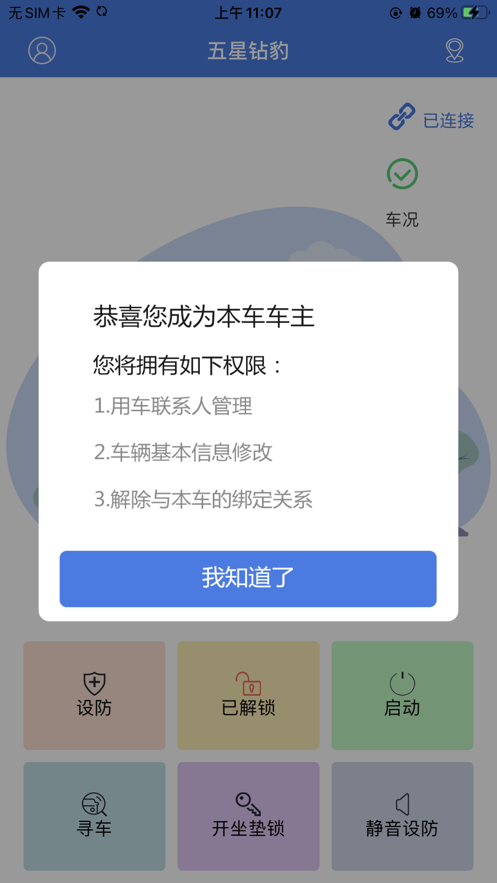 钻豹出行下载