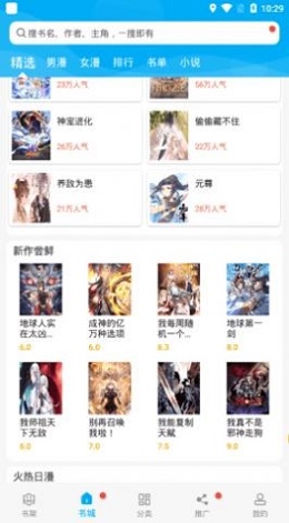 漫画天台2023  v191.6图2