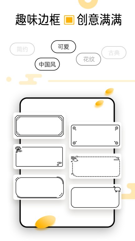 芯意贴  v3.7.0图2