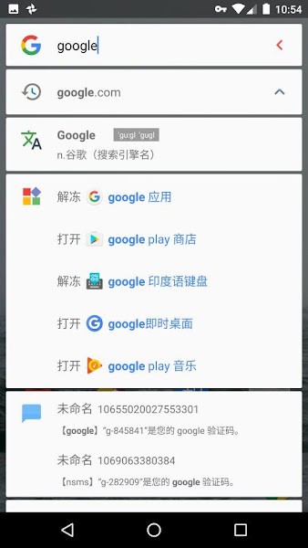 搜索Lite  v1.0图3