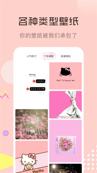 火图壁纸  v1.3图3