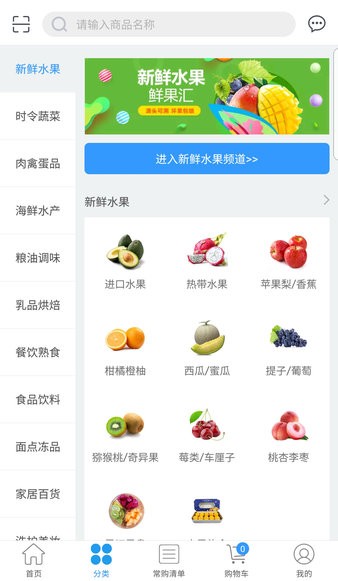 卓美鲜品  v6.5.2图3